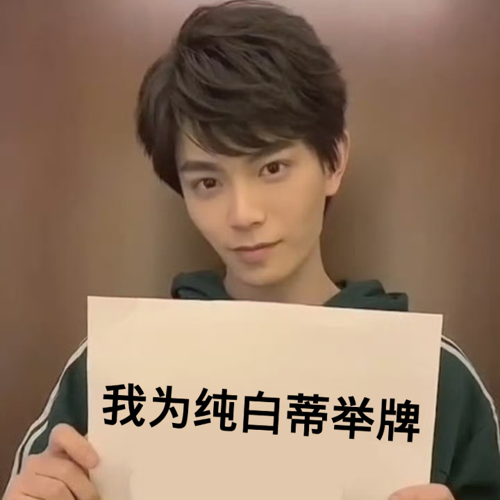 8🈷️份连坐名单。欺负我先过他们这一关嘿。敢欺负我你们就完了