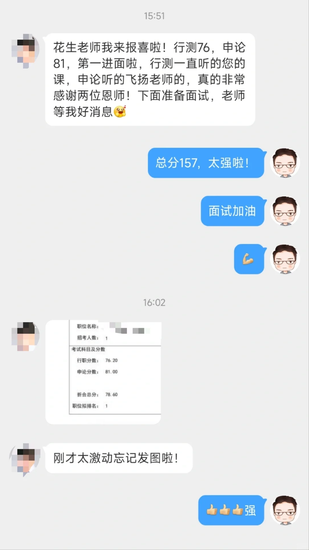 省考总分157.2，成功岗位第一