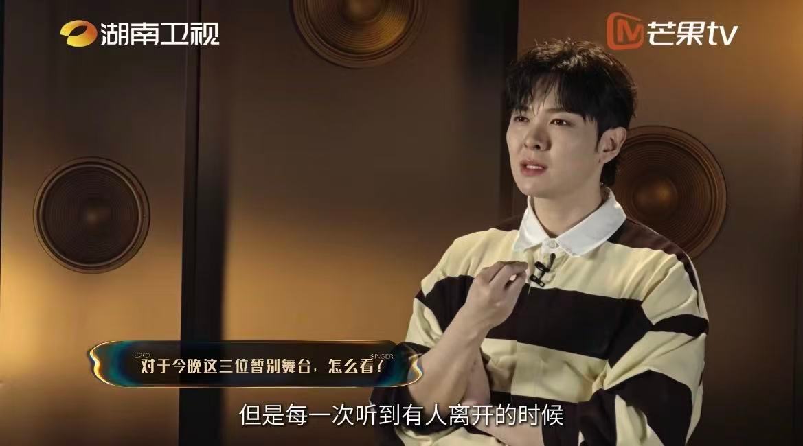 尤长靖还没缓过来歌手2026 被尤长靖的真诚狠狠拿捏，赛后采访说到队友离开满是不