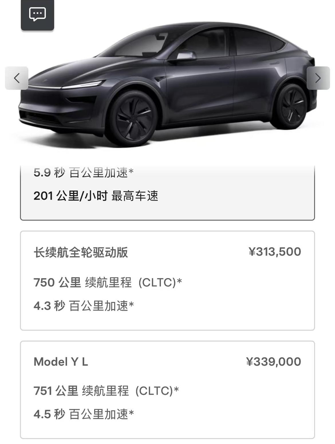 6座特斯拉Model Y L的售价已在官网公布，33.9万不知道大家觉得贵不贵？