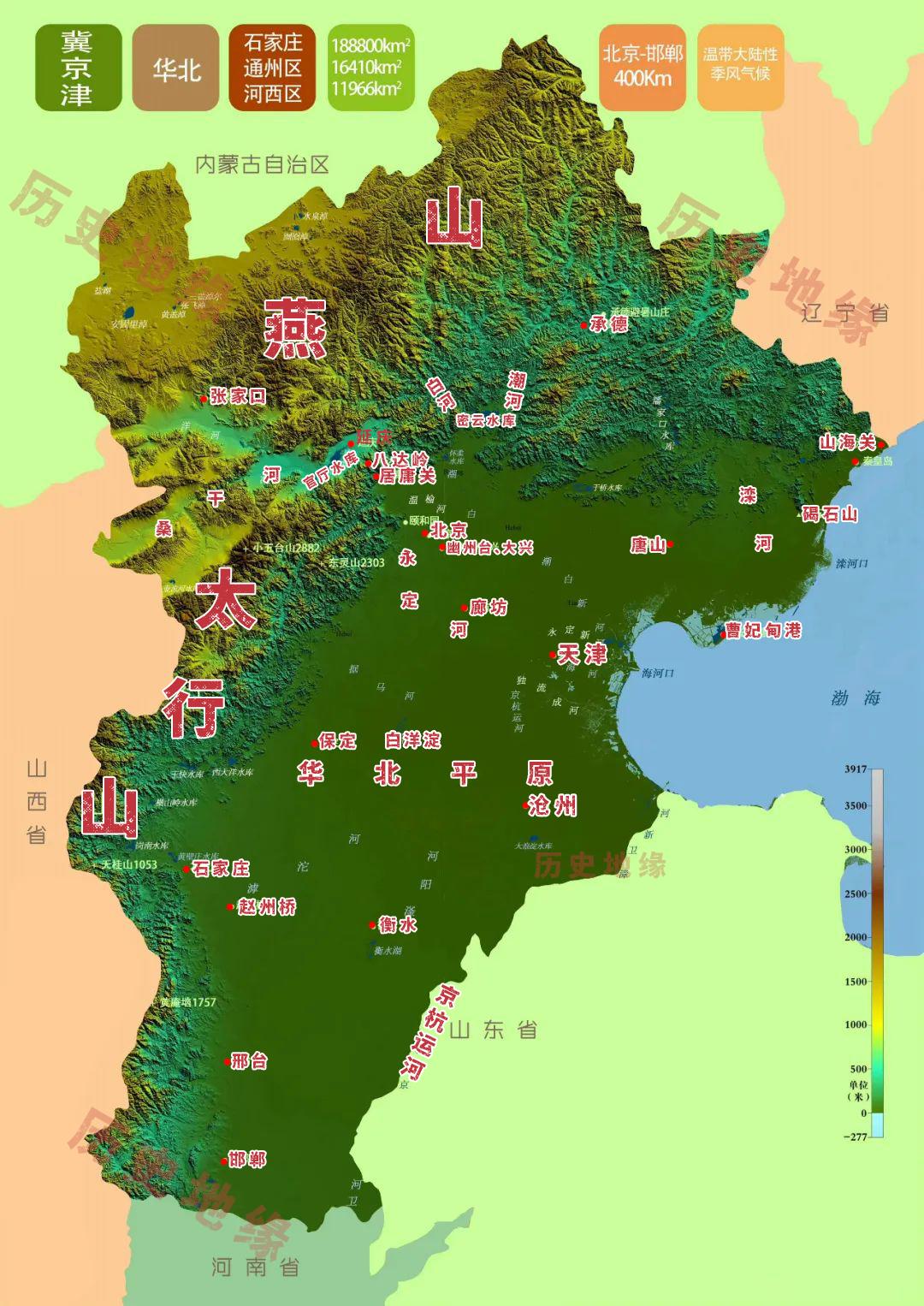 河北省地处华北，漳河以北，东临渤海、内环京津，西为太行山地，北为燕山山...