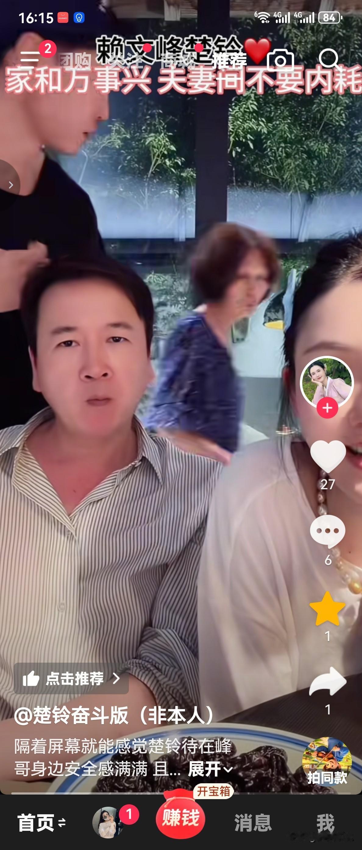 说实话，我们不得不承认楚玲确实是一个有心机的女人，她不仅牢牢拿捏住了赖文峰，而且