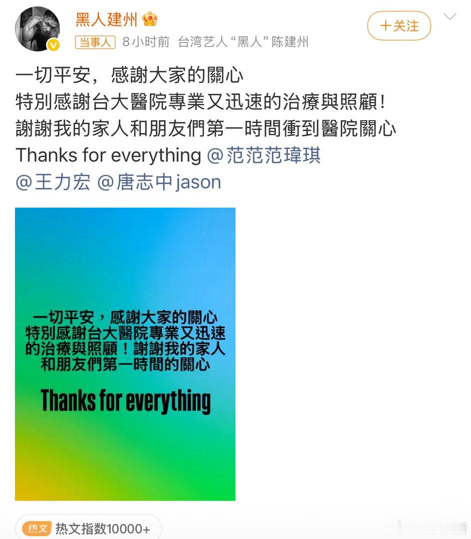 陈建州才四十多岁，今日突发心梗，被送进手术室。他平常喜欢运动，打篮球，会不会是运