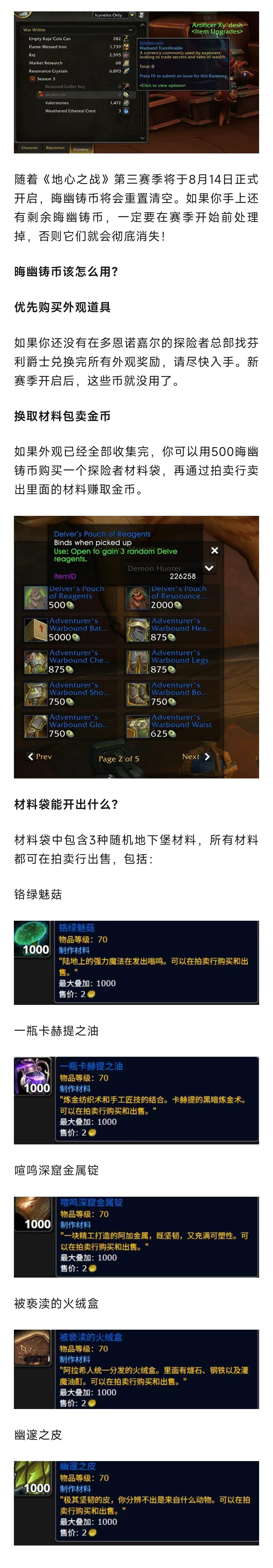 魔兽世界 魔兽：抓紧使用这种货币兑换金币和装备！下赛季立马清零！ ​​​