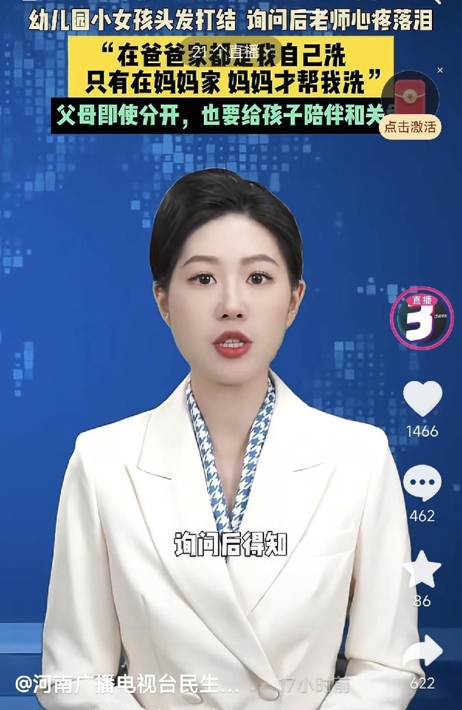6月17日，安徽一幼儿园保育老师看见一小女孩头发凌乱打结，便主动帮忙梳理头发，以