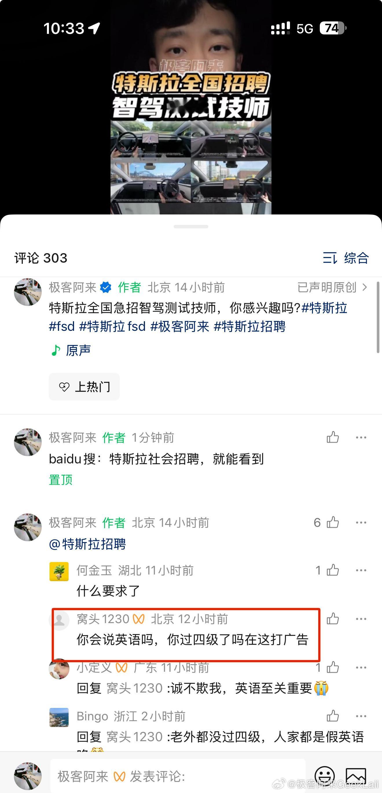 本周最喜剧最逗的一个事就是当我给【智驾测试技师】发视频网页链接打了个广告以后，一