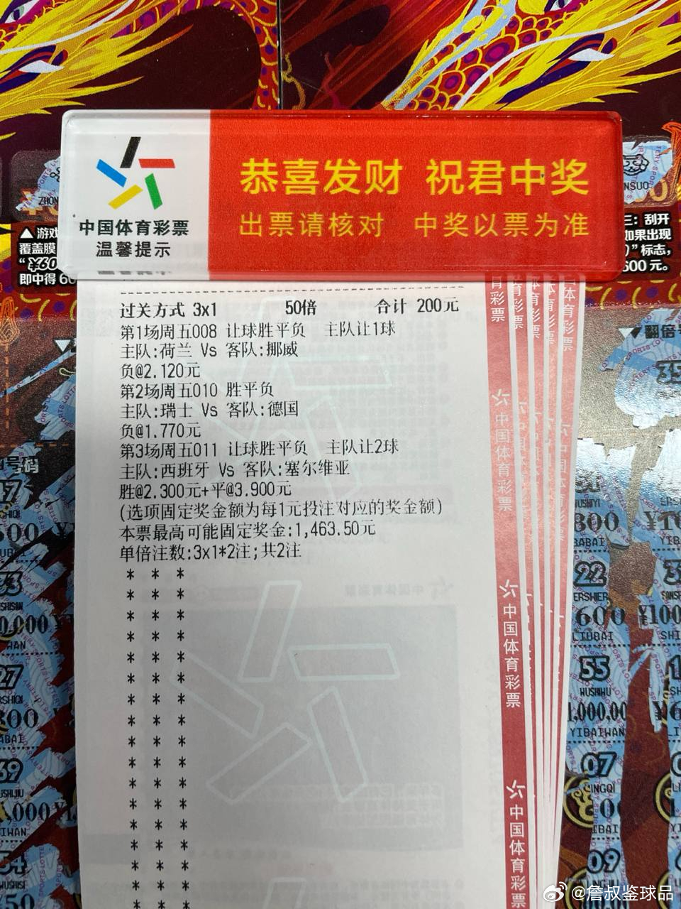 今早三场顺利拿下！今晚千倍比芬置顶拿！⚽️008 国际赛荷兰vs挪威主任：让负笔
