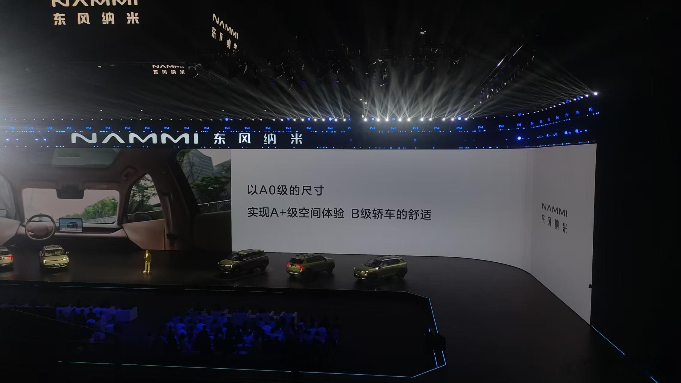 东风纳米06以A0级的尺寸，实现了A+级别的空间体验，以及B级轿车的舒适。 ​​