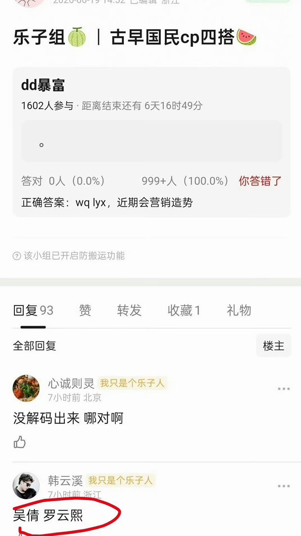 曝吴倩罗云熙四搭吴倩罗云熙要四搭了曝吴倩罗云熙要四搭了