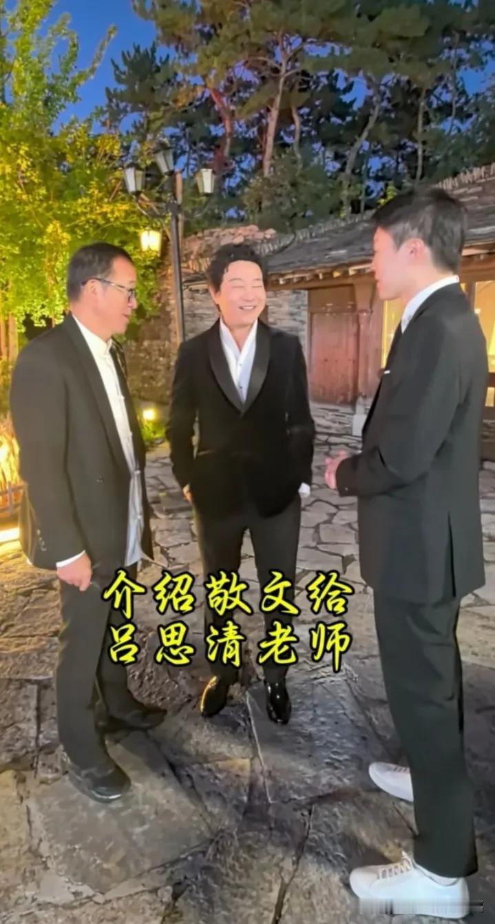 音乐会俞老师很正式的把敬文介绍给了思清老师！思清老师慈祥随和！敬文稳重有礼！[比