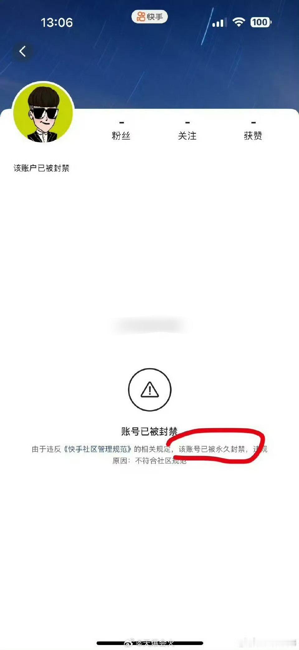 仙洋昨晚出镜玩pk再次被封，发文表示很无力！ ​​​
