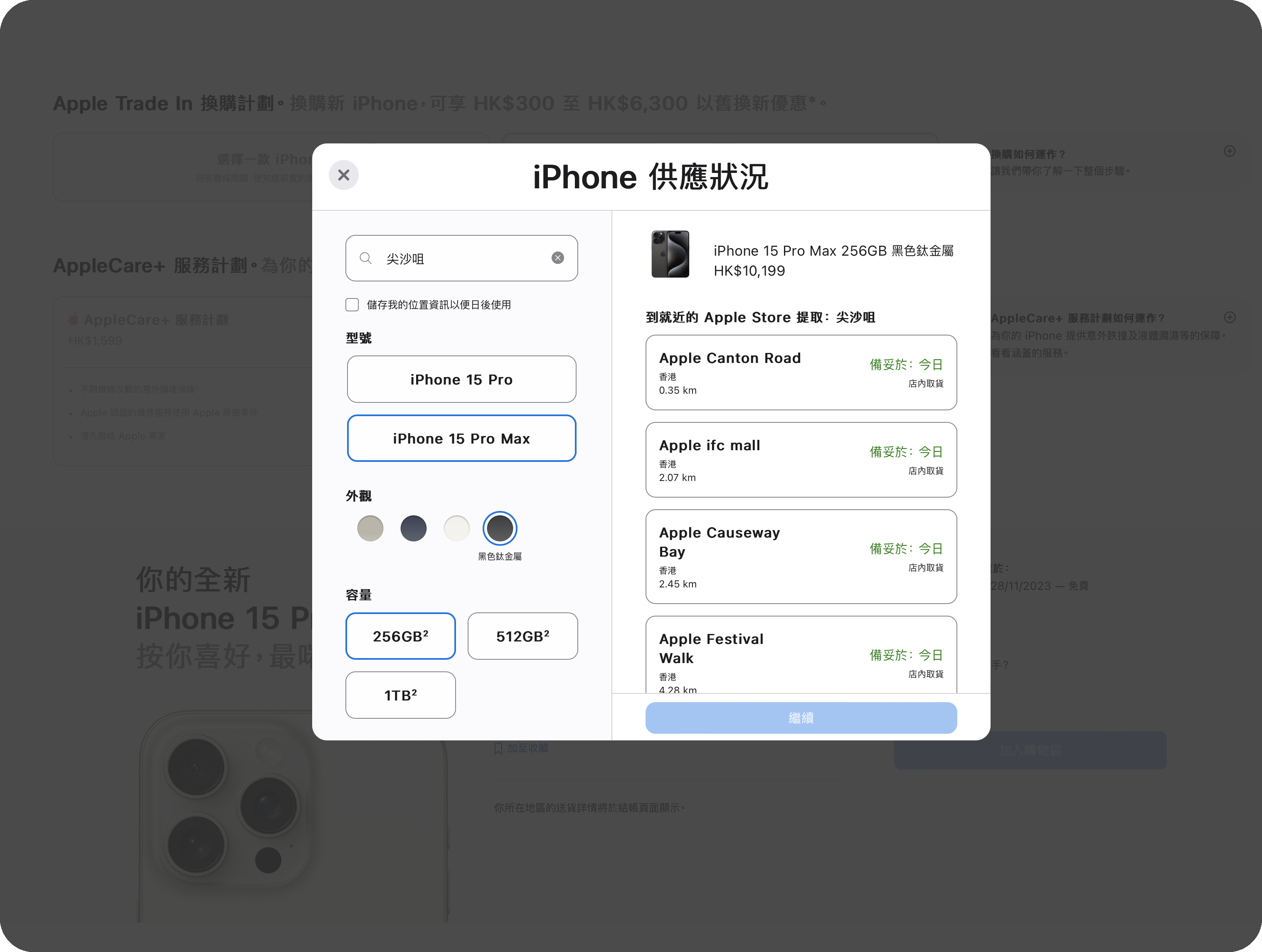 香港 Apple Store 直营店白色黑色钛金属的 iPhone 15 Pro
