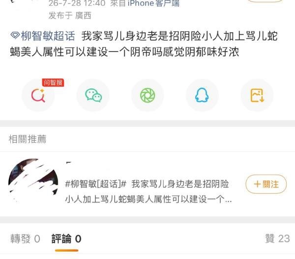 如何看待64给柳智敏取的新花名 