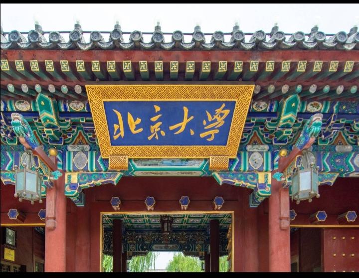 清华北大每年有多少新生是通过高考被择优录取的？
     说来你也许不相信，近年