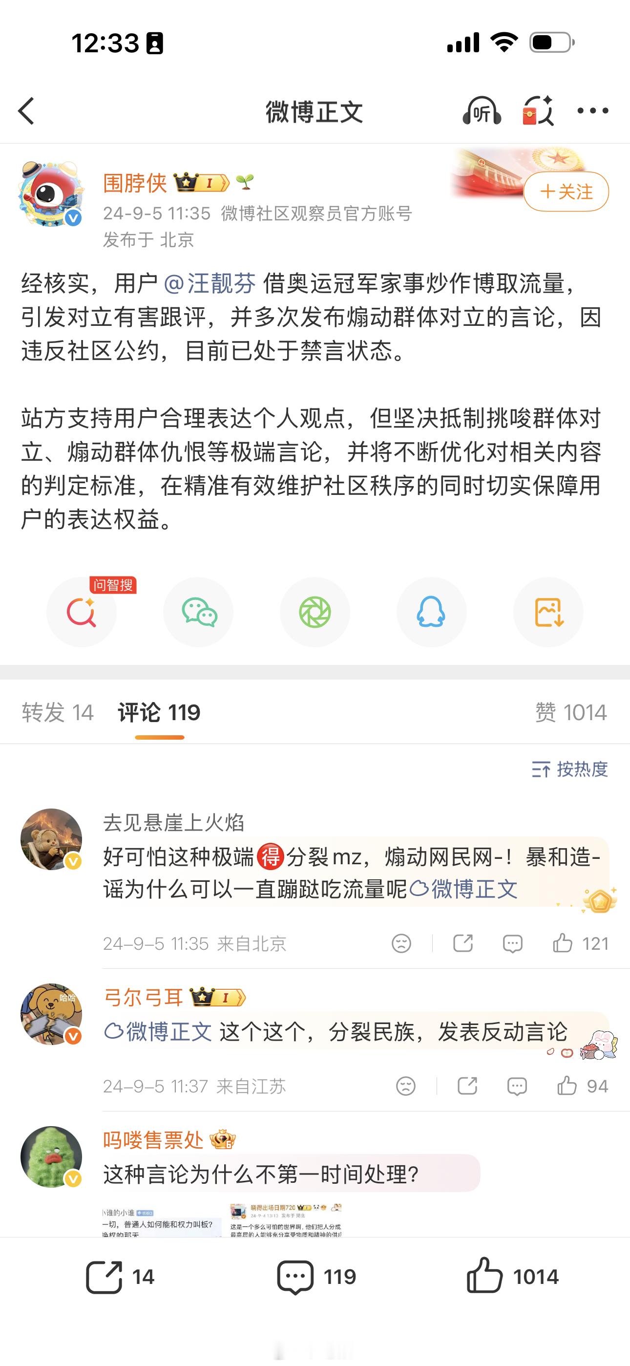 全红婵被内部集体霸凌的事儿，就是我从小到大的写照。包括在我自己家里。我几乎是全网