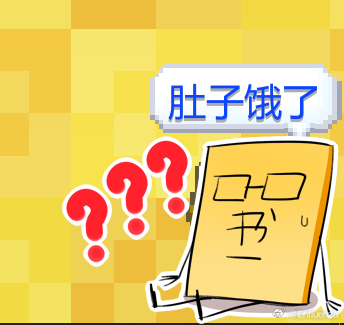 我日常： 