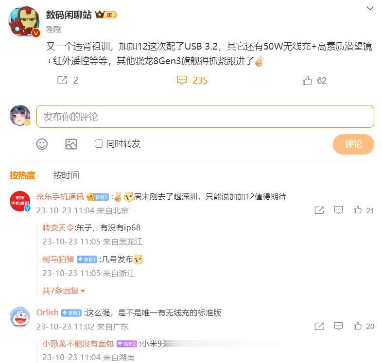 小米14肯定不会堆料的了，这个价位要求配置拉满的可以看看一加12，除了骁龙8 G