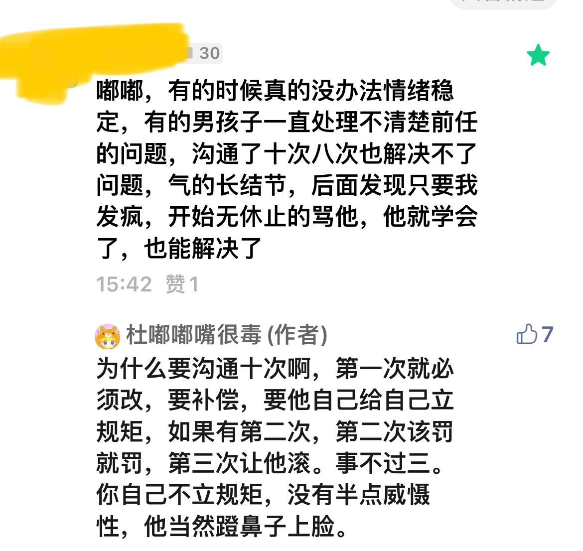 这不叫没办法，这叫无能。望周知#杜嘟嘟的私房话[超话]# ​​​