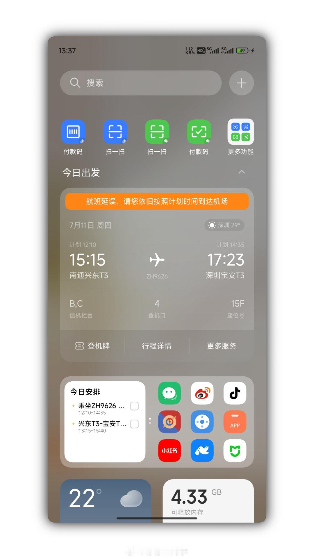 天气不好的话，真的不建议各位出行，今天飞往深圳的航班大面积的延误我的航班原本是十