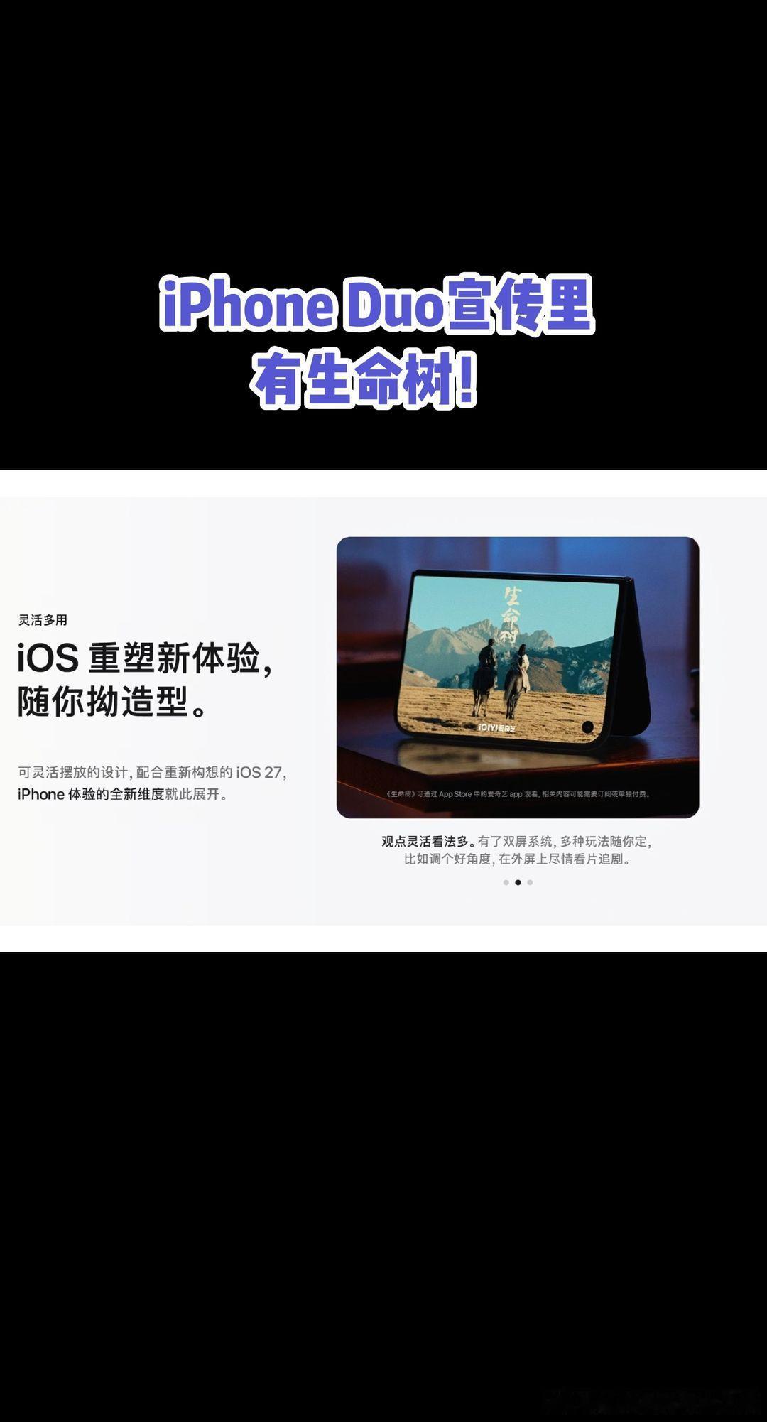 华为视频打开杨紫《国色芳华》，苹果新品打开杨紫《生命树》，产品可以竞争，杨紫的剧