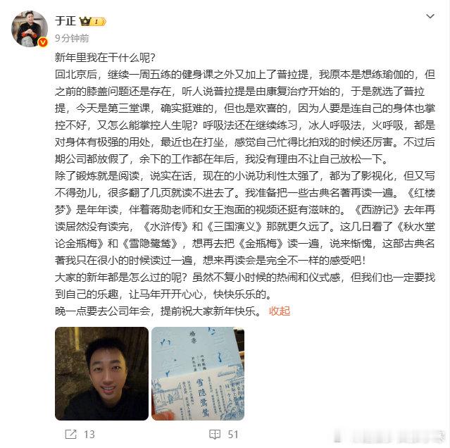 于正原本是想练瑜伽的于正健身+读书排满档，比拍戏还忙！于正最近在打坐