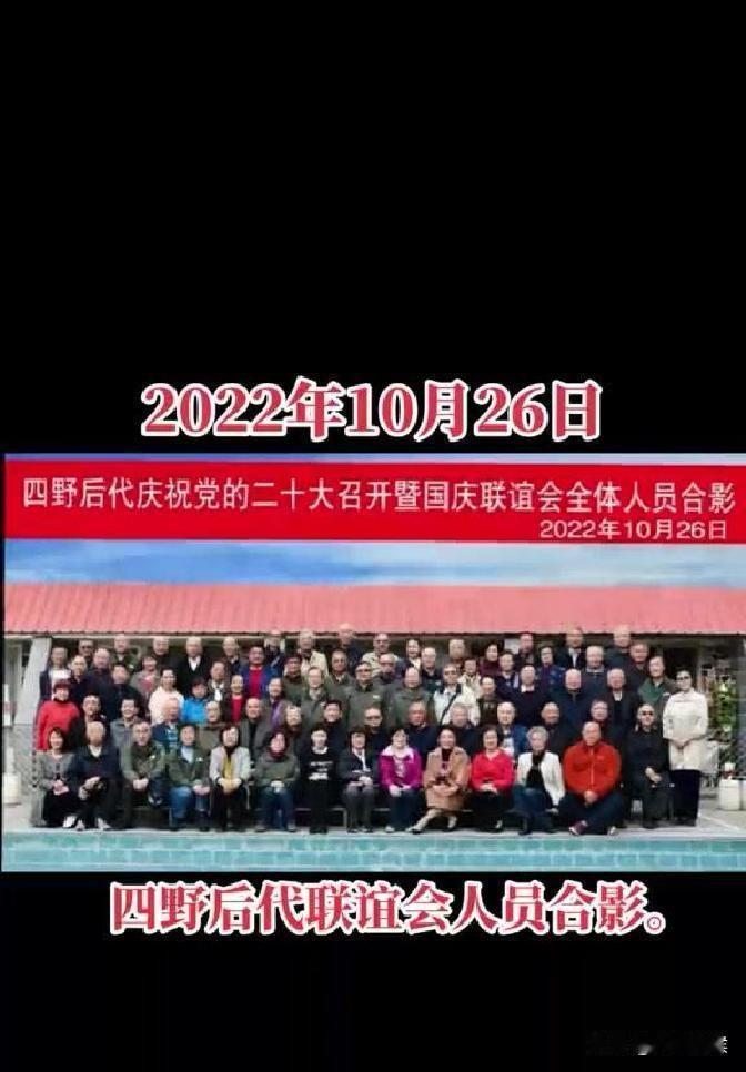 同样是联谊聚会，为何同乡同学会被明令约束，红色后代联谊会却年年公开举办？
 
十