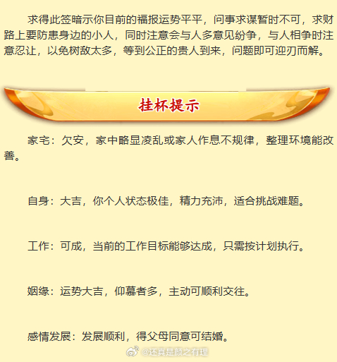 求财不分早晚，上班增收、副业暴富、投资获利，全听财神点拨！专属【2026 全年财
