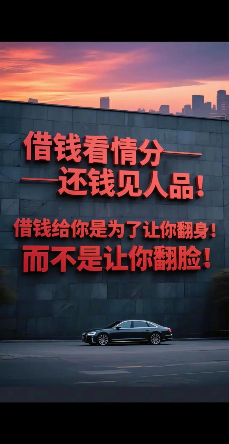 【借钱人与还钱人双向奔赴了】
借钱，就意味着友情结束。
还钱，就意味着还挂着朋友