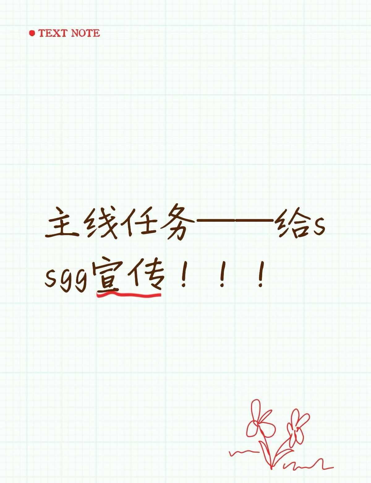 音综宣传是主线任务哦～
陈楚生