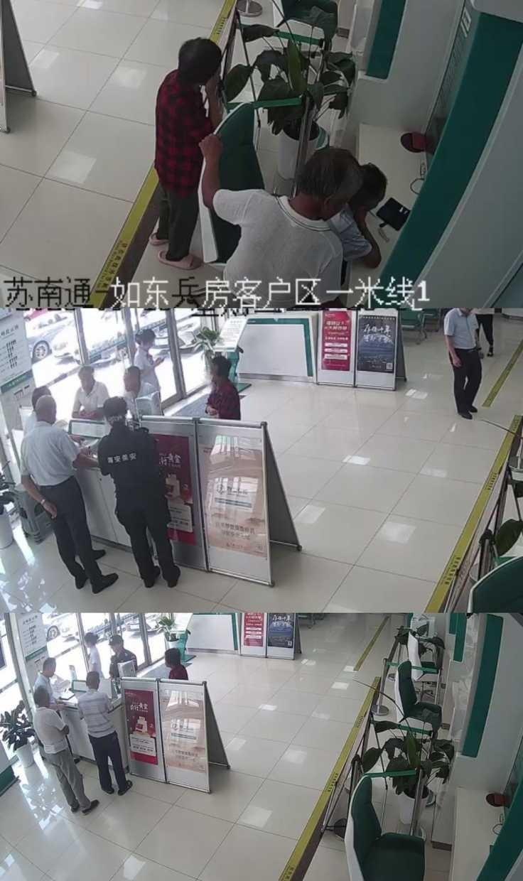 守护钱袋子】近日，农行南通如东兵房支行成功识别并拦截一起电信诈骗，为客户避免了8