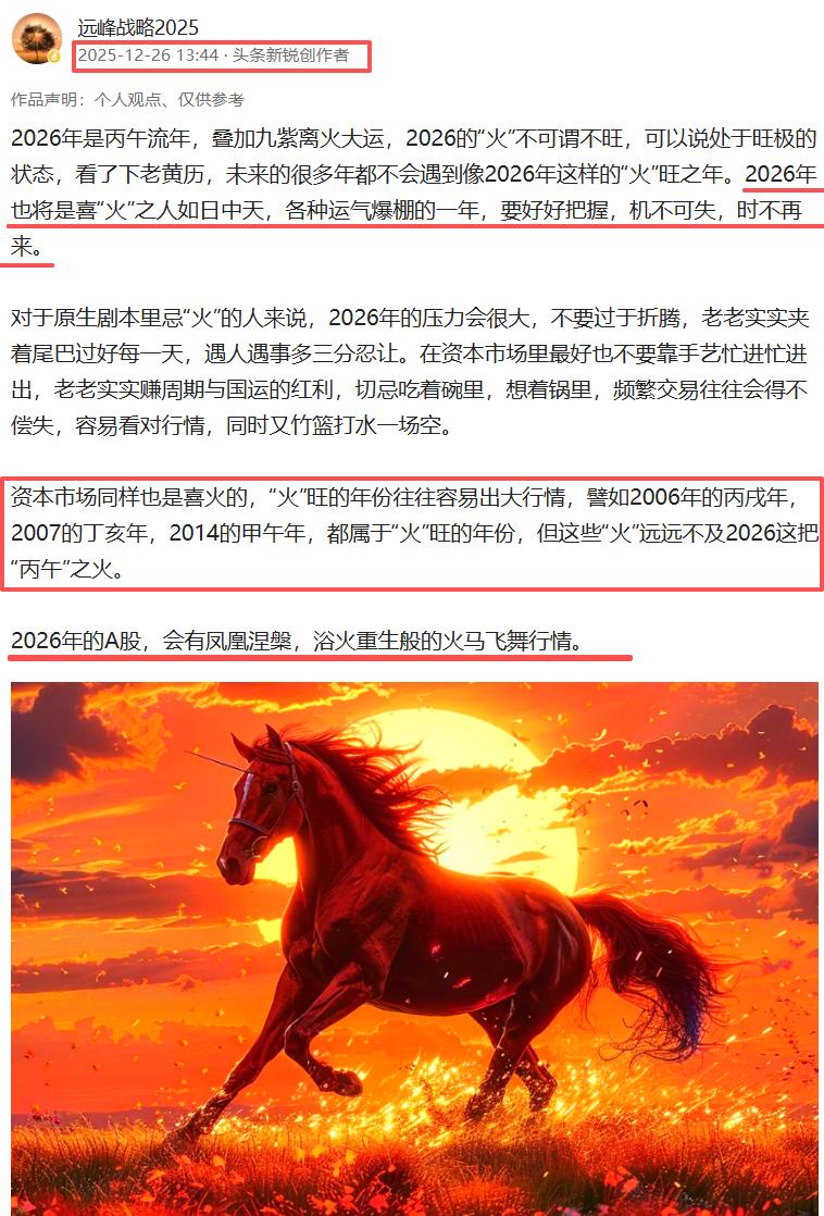 今天的大盘没什么好说的，涨声一片，一片涨声，开门两天红了，挺好的，接下来会怎么样