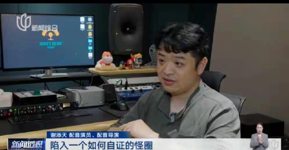 太心酸！AI疯狂“偷声”，配音演员收入暴跌，被逼自证真人身份
 
    AI换