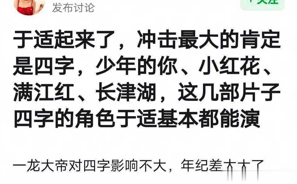 网友热议：新晋流量于适火起来，冲击最大的肯定是易烊千玺，因为易烊千玺在《少年的你