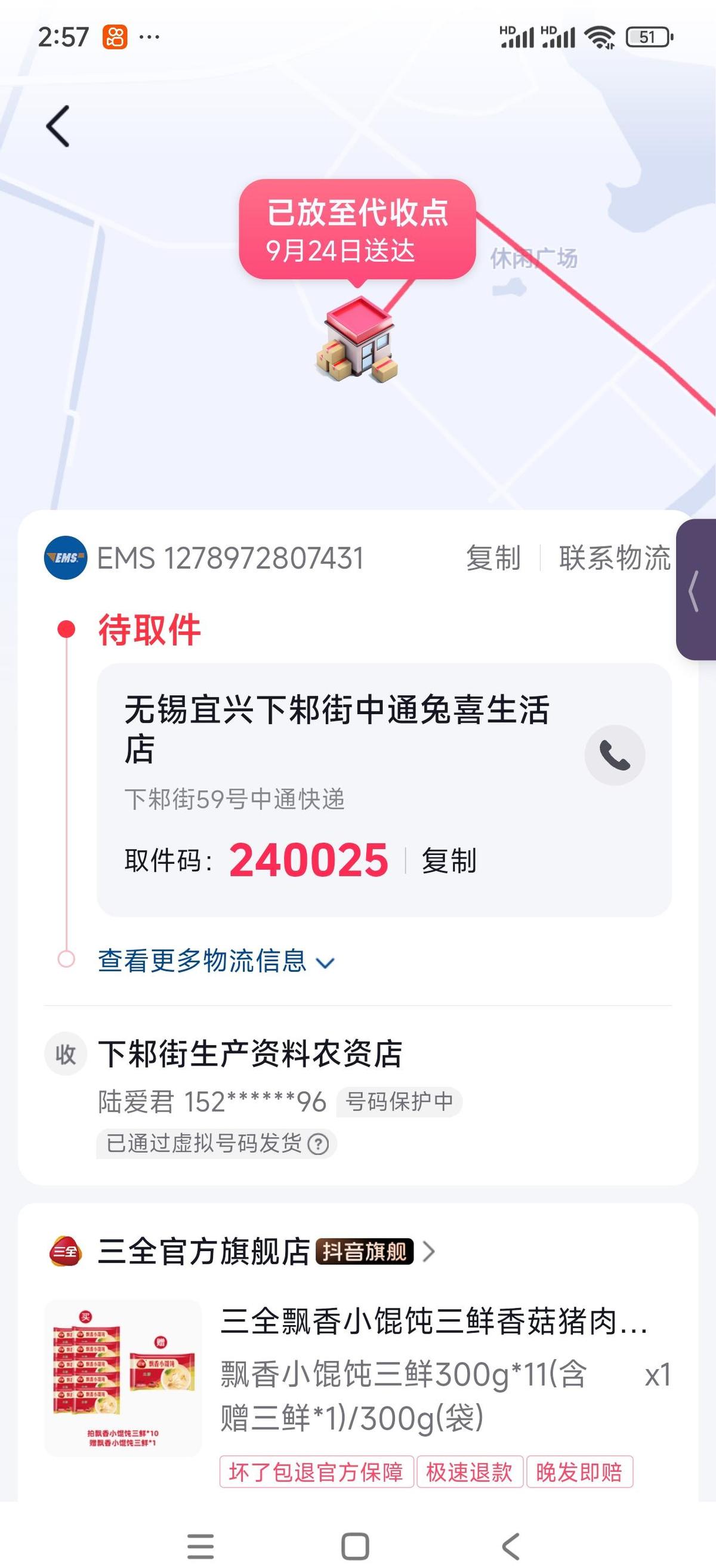 快递不送上门，生鲜在楼下晒成干，这事儿真不是“没注意”就能糊弄过去的。
你下单时
