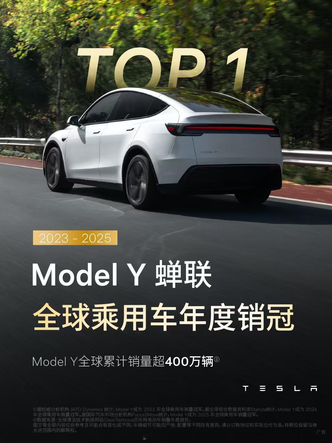 ModelY连续三年全球销量第一果然还是特斯拉，这么多年了，稳 