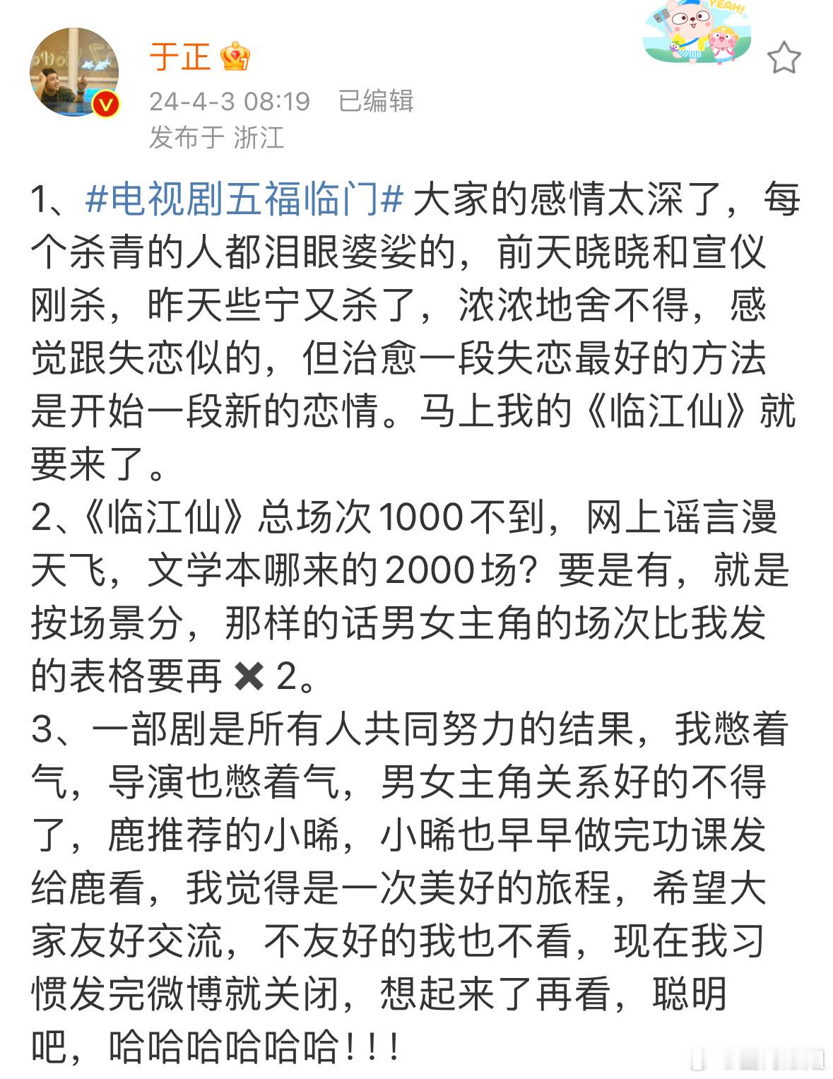 真服了于正这个x到处挑事，还做出一副自己很善良的感觉，装的很，说🍵都是夸奖了他