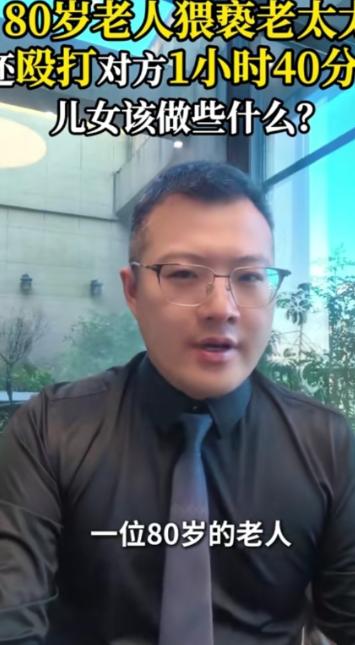 好可怕！80岁老头在养老院猥亵一名老太太，遭反抗后，深夜将老太太暴打一个多小时，