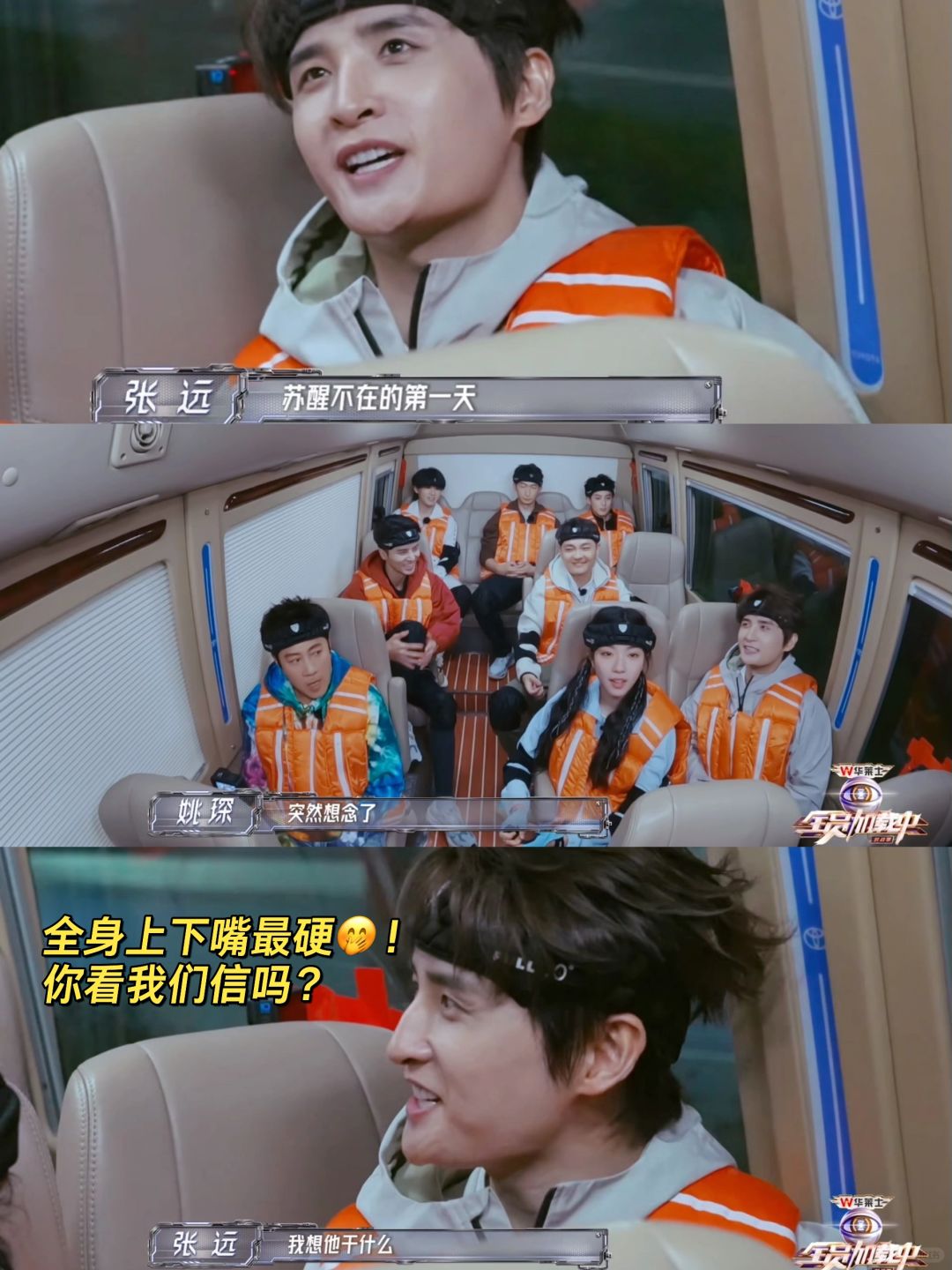 0713再就业六缺五，感觉团宠张远真的快碎了！