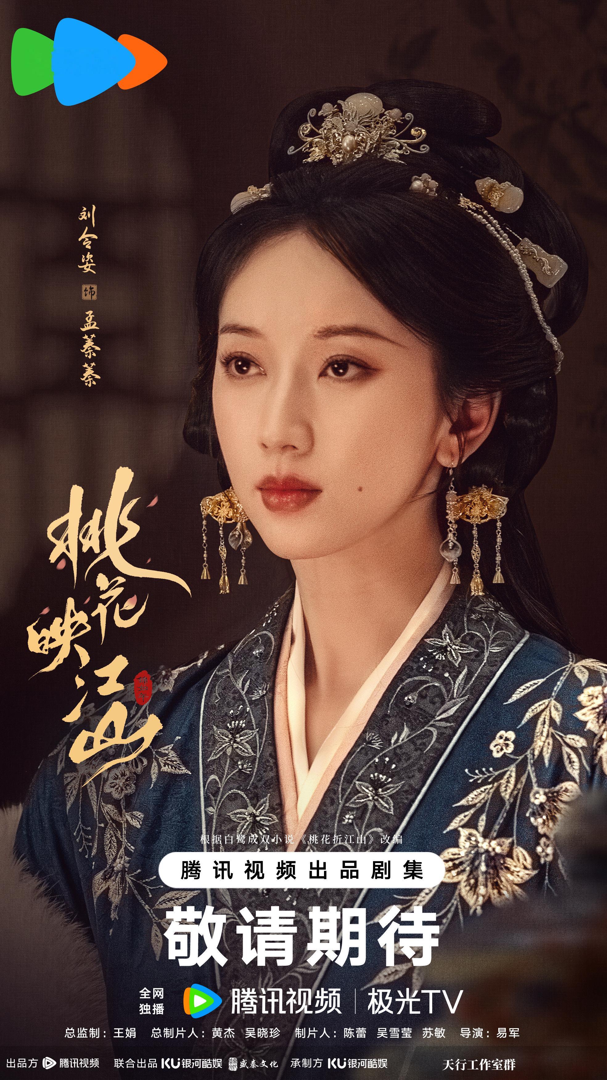 补一些错过的造型～刘令姿 《桃花映江山》孟蓁蓁蓝衣+毛领款式没问题 面料不够有质