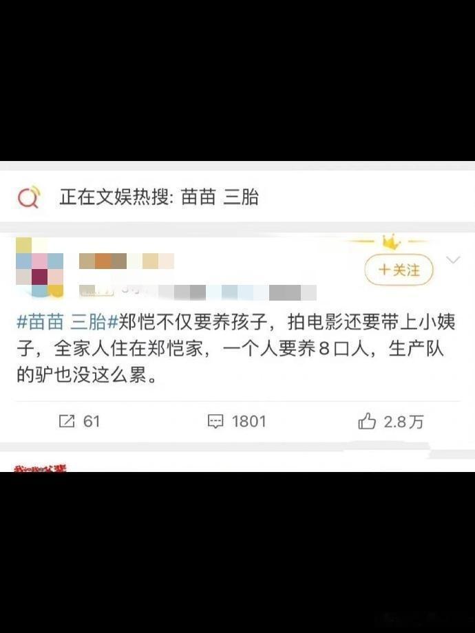 啊？！这是三年生三娃的身材？​​​