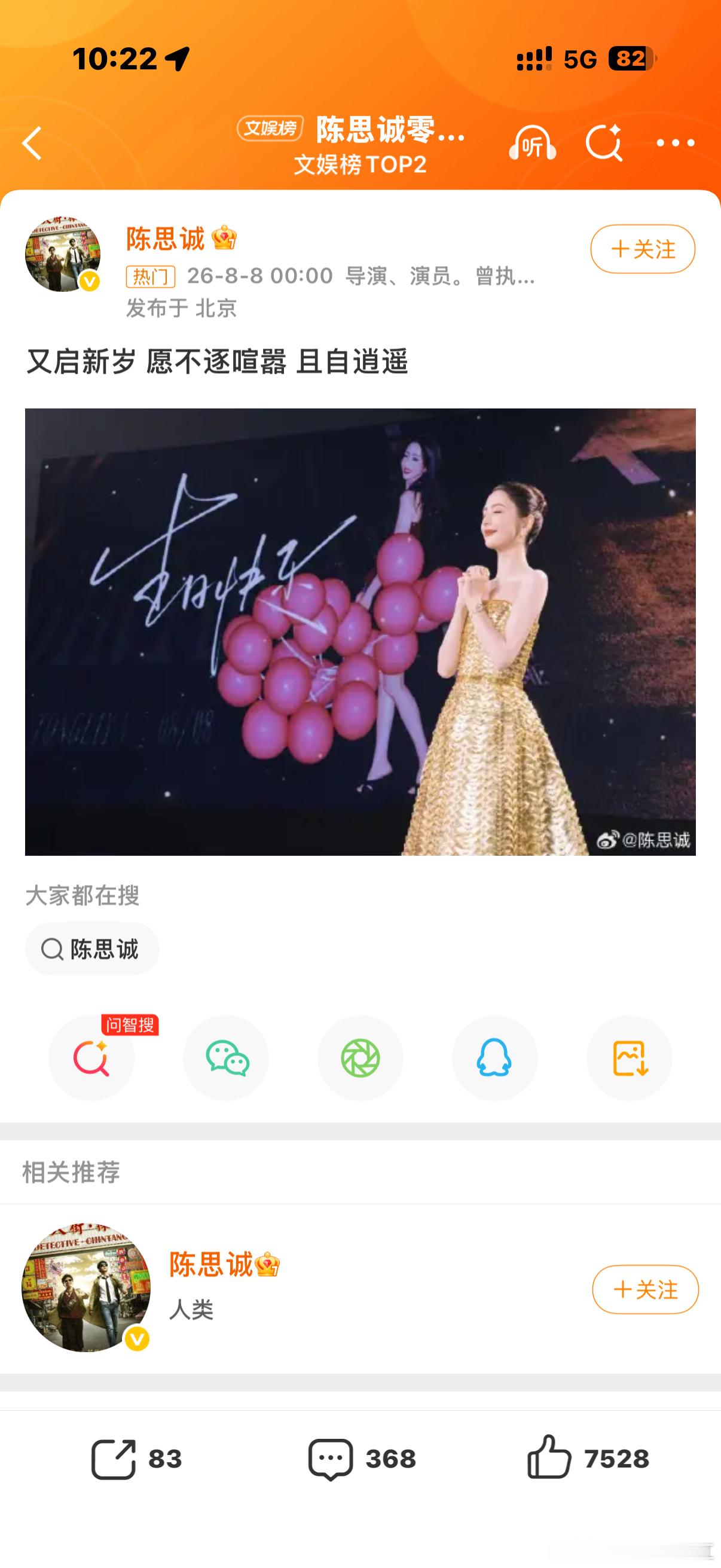 陈思诚零点晒照为佟丽娅庆生十几年从未缺席卡点祝福，离婚后依旧每年准时发文。 