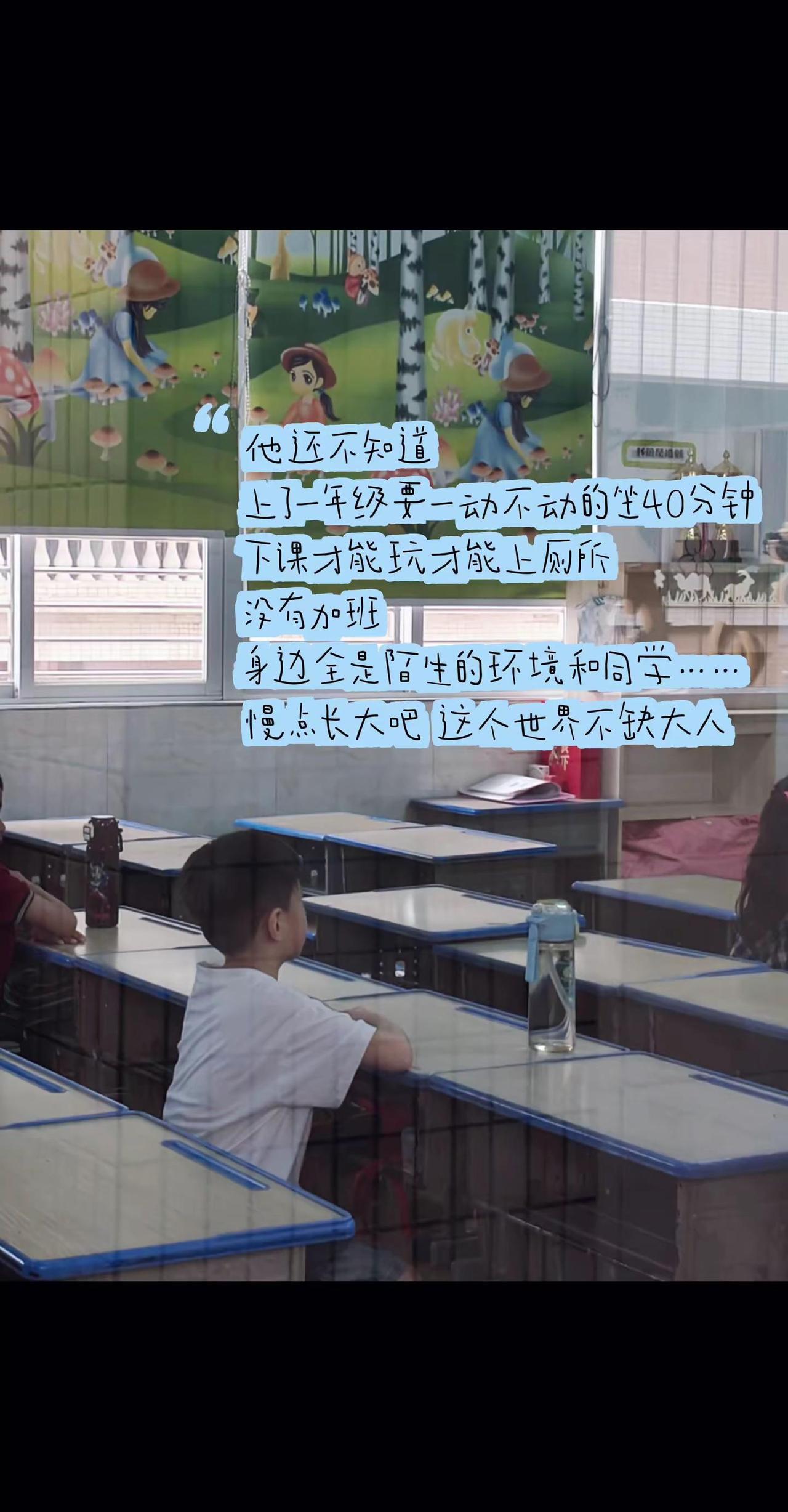 慢点长大吧  这个世界不缺大人上学啦