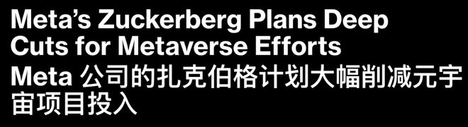 小扎忍痛，亲口宣告了元宇宙的死亡
