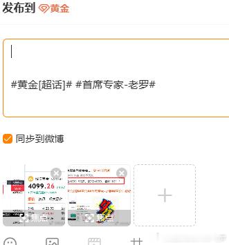 字还没打就落下去了，再上来99附近位置减仓了朋友们黄金黄金首席专家-老罗黄金白银