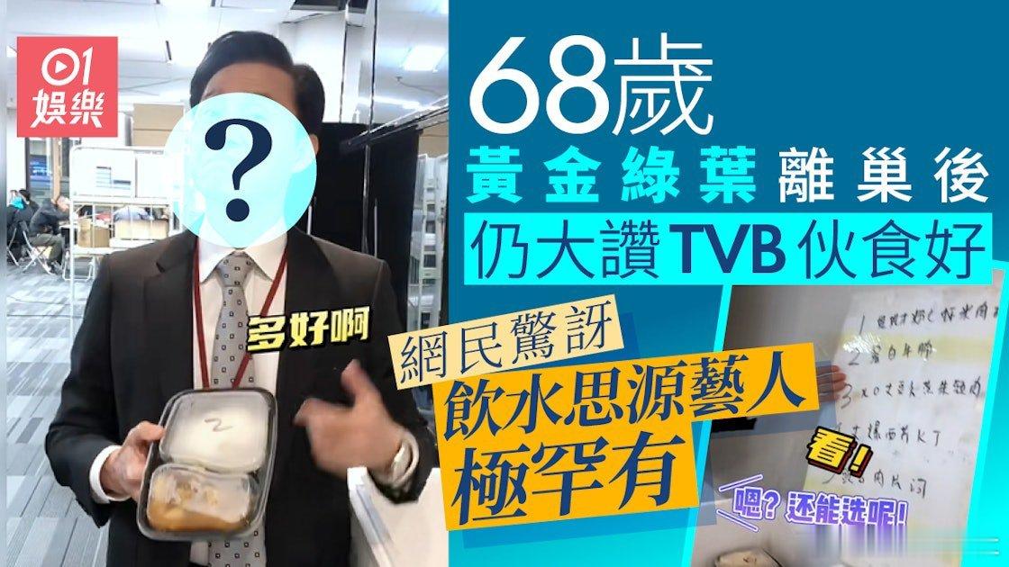 68歲的黃金綠葉張國強，近年長駐內地發展，他在TVB拍過不少膾炙人口的作品，一齣