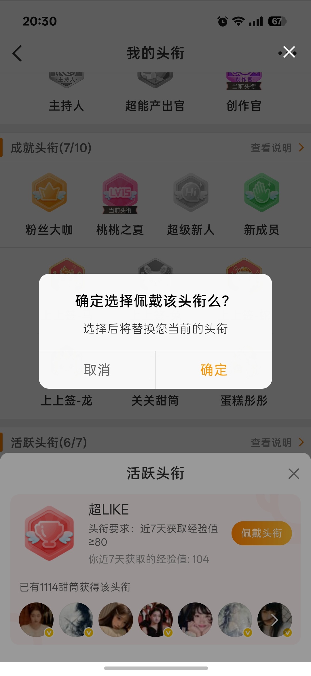 向全世界宣告我是尊贵的潮来客