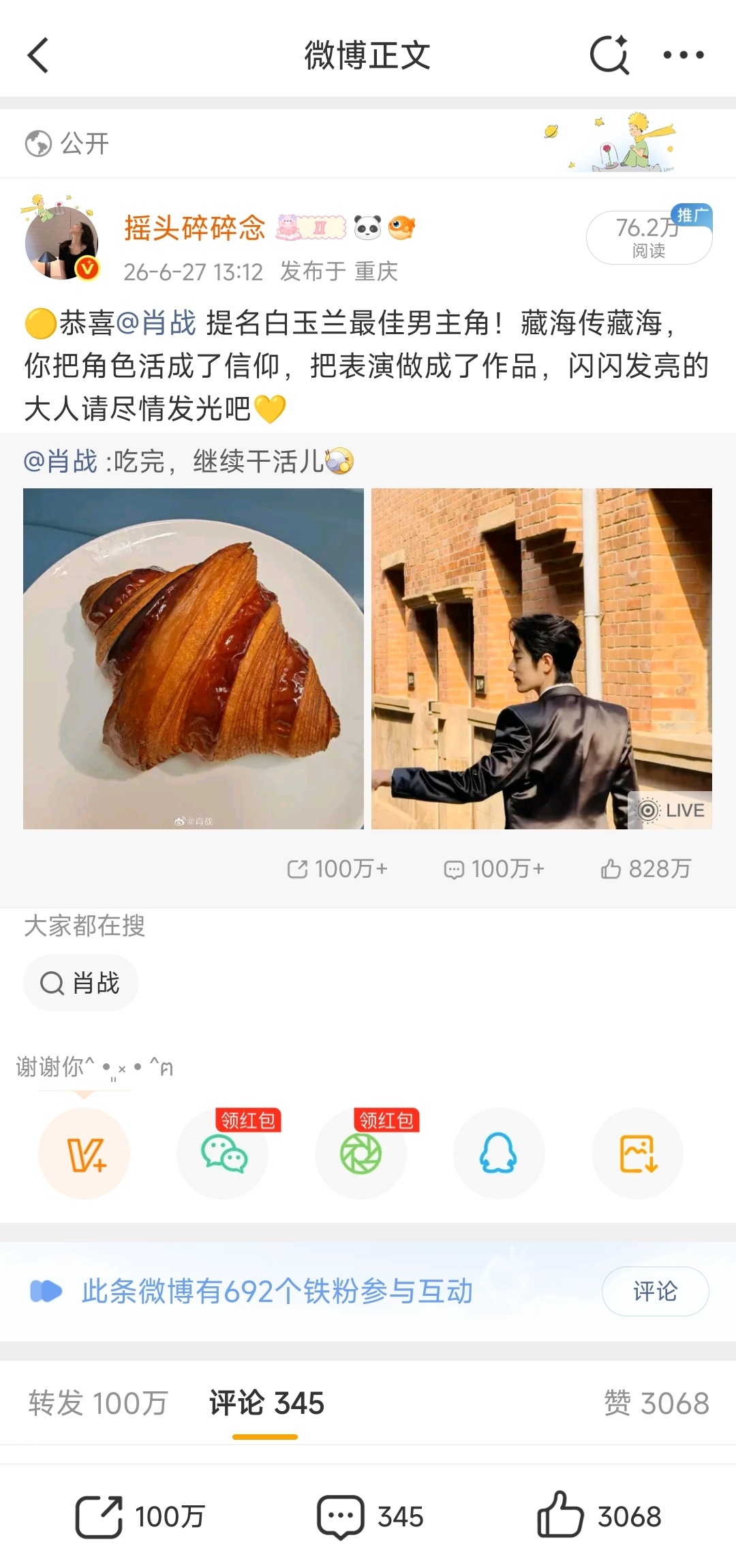 所有人起立！！！！果力全开第一次团建就百万，中间还时不时穿插一些其他任务，夯爆了