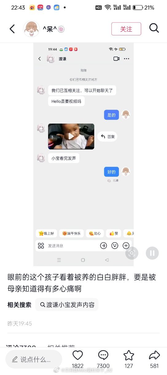 明明是虐待儿童的视频，还都要看干什么？而且表达能力堪称goushi💩说一句，愿