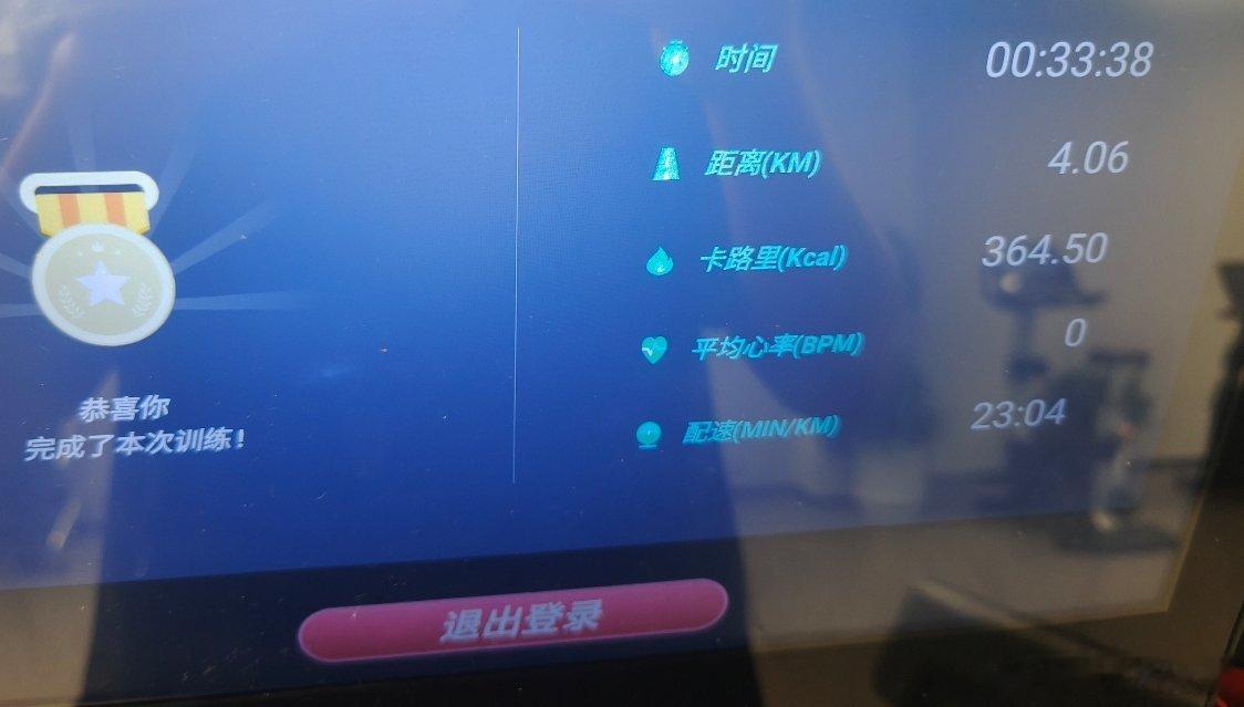 又是大半年没跑步跑个四公里把胯胯轴都跑痛了