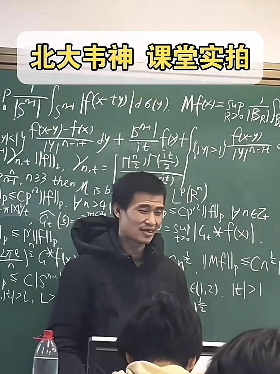 昨天关注了韦东奕，我数学突然强的可怕。
韦东奕很朴实很朴素，心灵纯洁，专心学术，